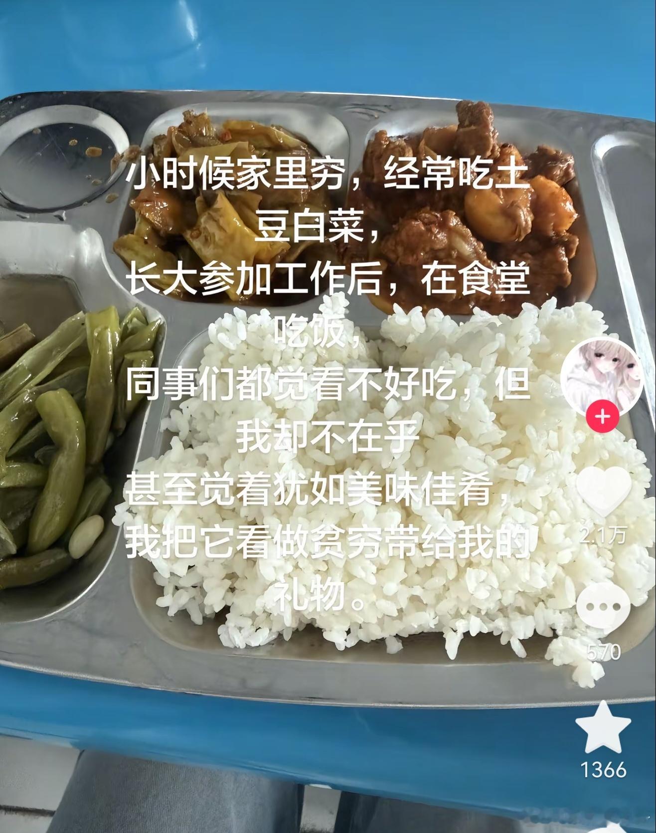 我现在最馋的就是两道菜:大白菜炖豆腐和尖椒土豆丝以前小的时候，经常吃的。差不多应