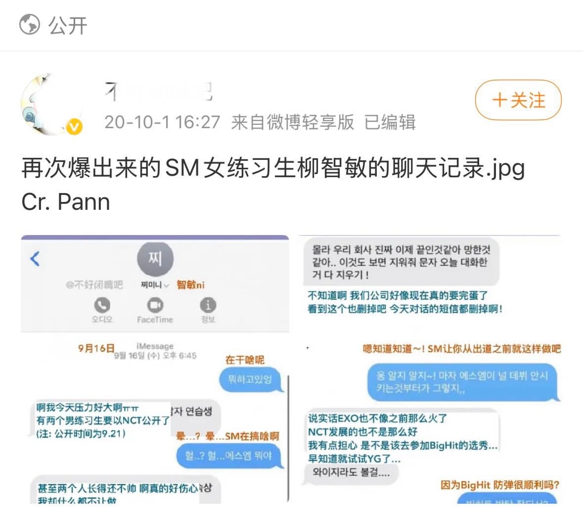 嘴前辈聊天记录六周年……​​​