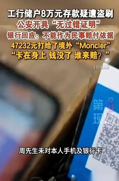 据新闻报道，湖北周先生最近遇上了一件把人往绝路上逼的事。他手里那张存着八万多块钱的银行卡，本是给患癌