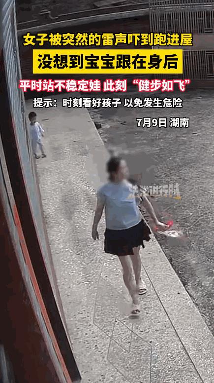 “笑不活了！”7月9日，湖南，女子出门丢垃圾，突然，天空响起了雷声，她被吓得跑回