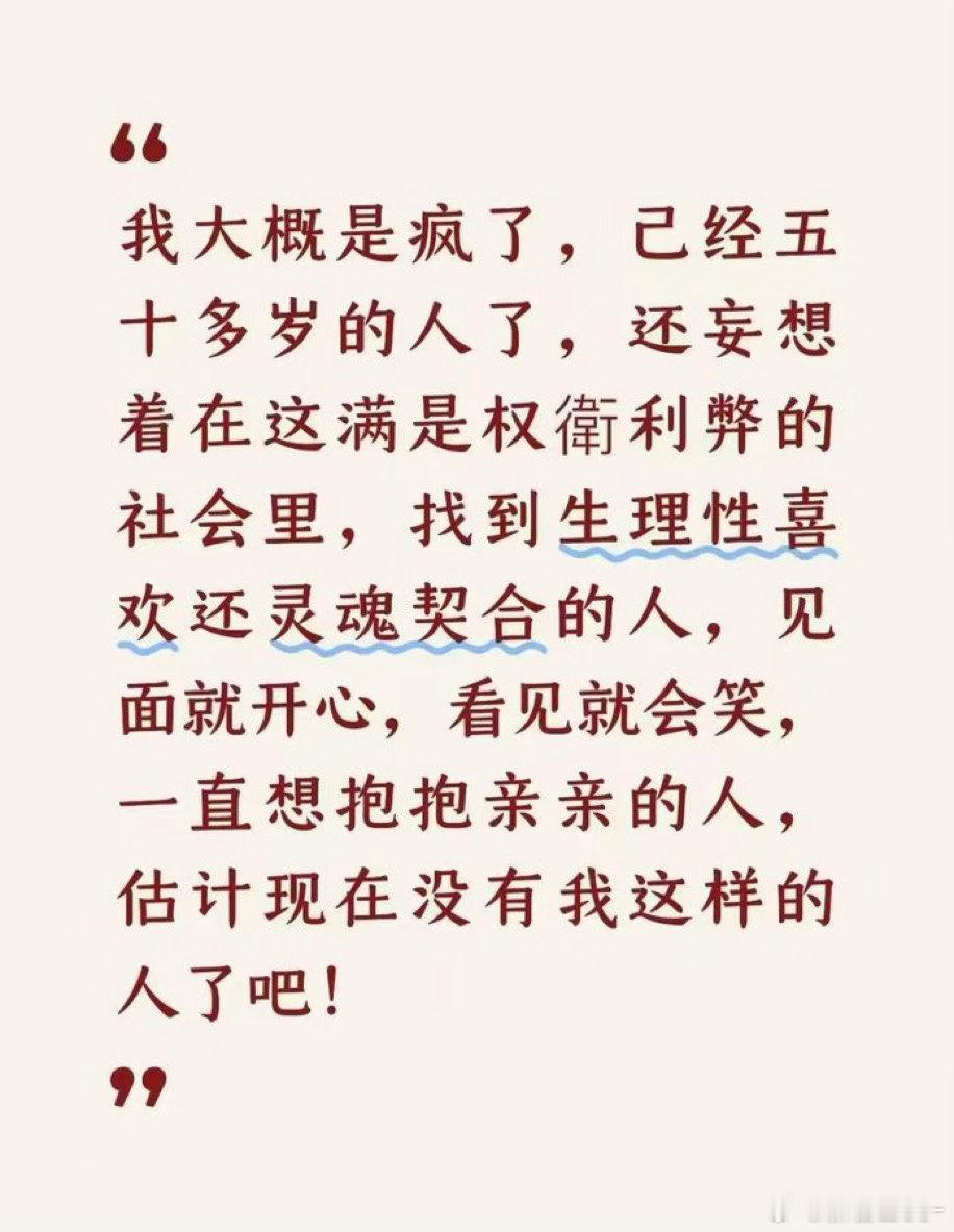 心中还有这份欲望，说明内心依然鲜活。