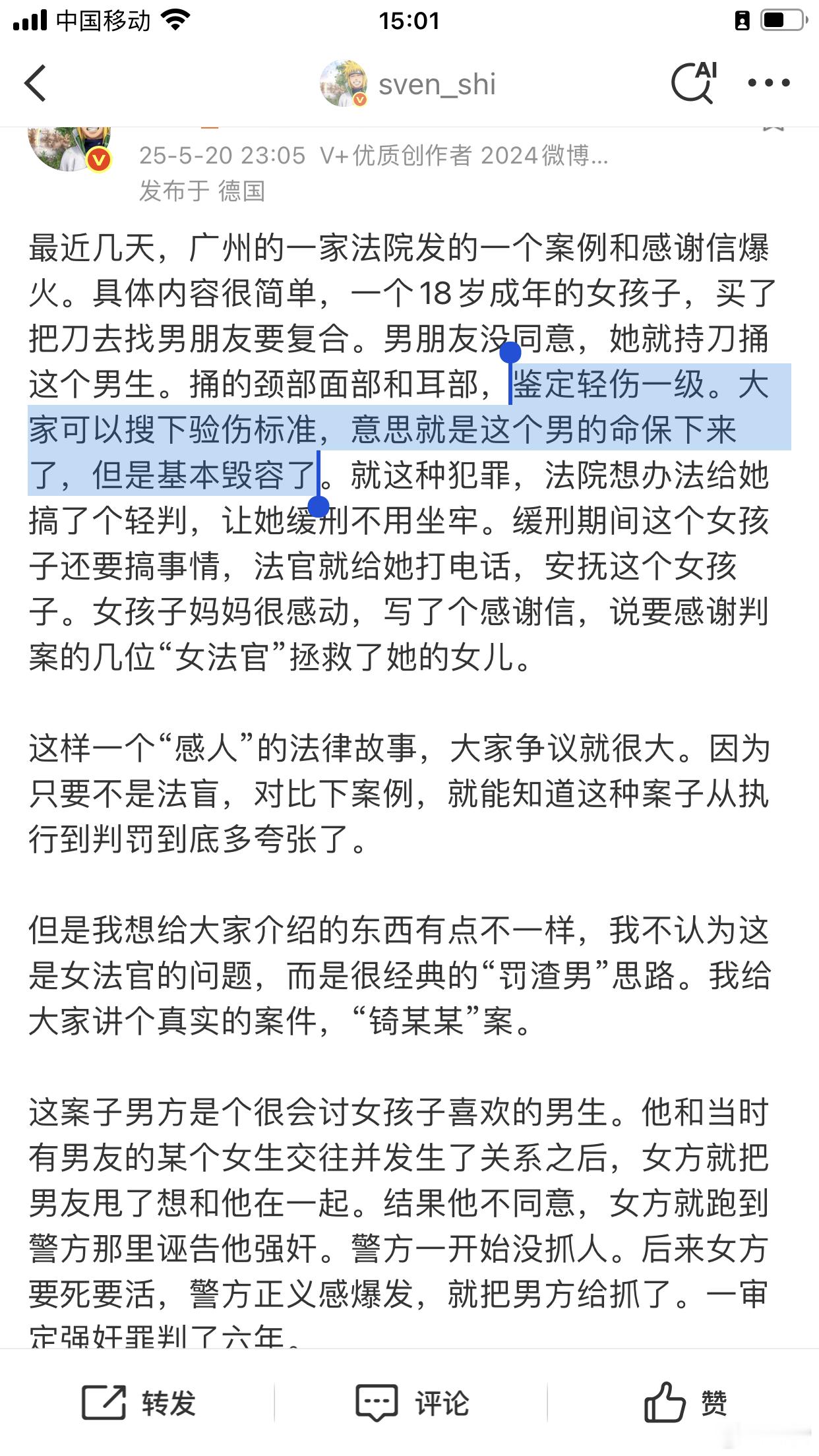 广州轻伤一级案、錡振东案，为什么法官这么判？哪道法官大学没毕业不明白其中的荒唐？