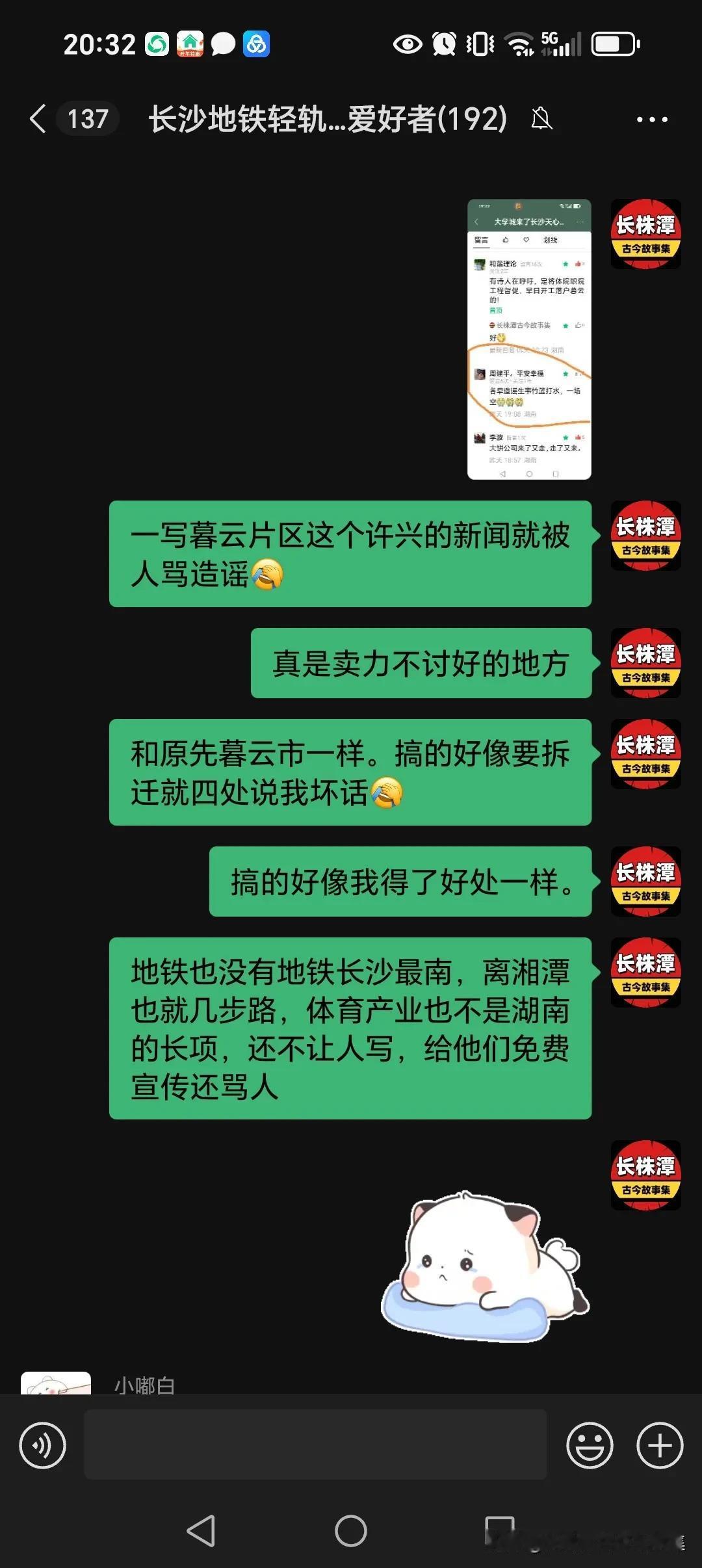 这也许是长沙有些地方发展不起来的真正原因吧？反正让一些地级市羡慕得要命的城铁站在