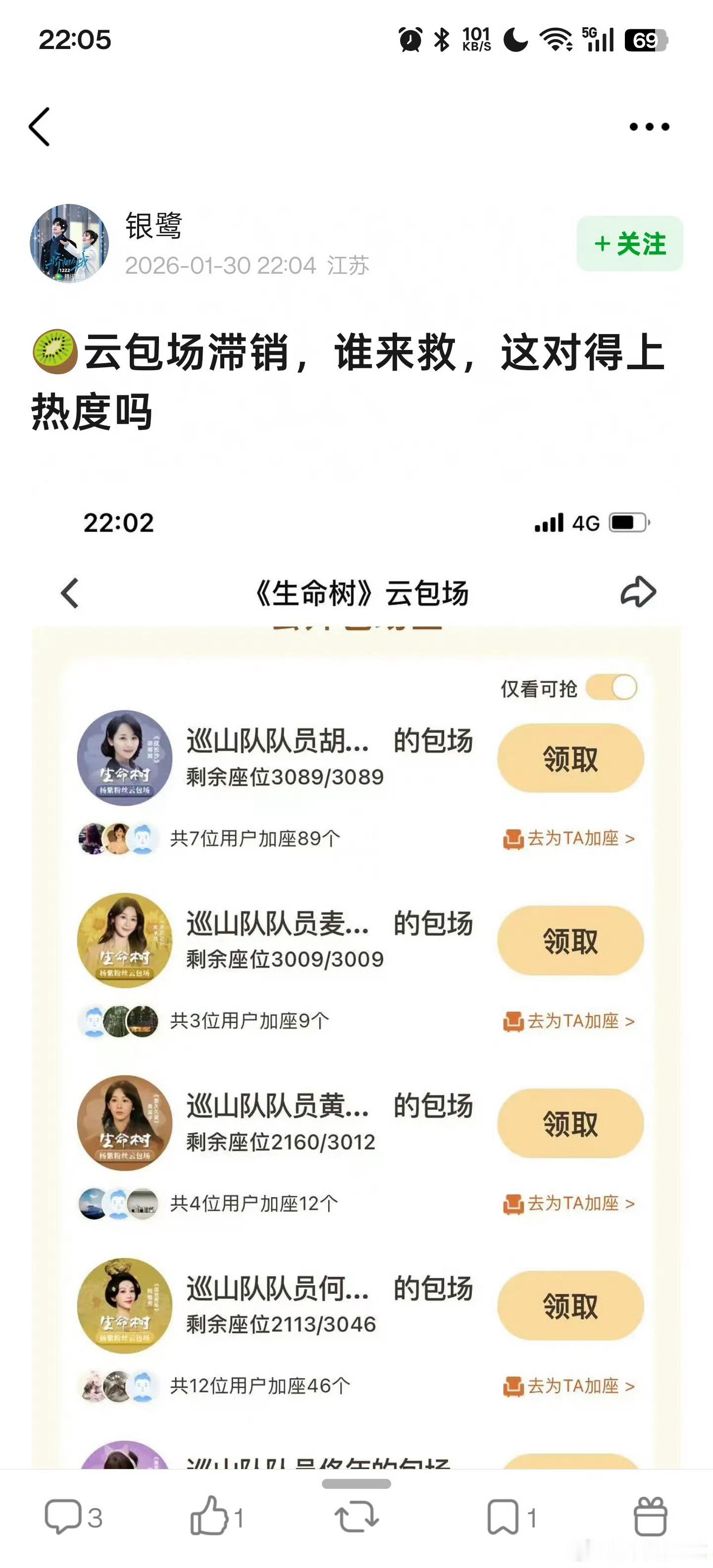 生命树云包场滞销热度还能不停的涨，排水吗