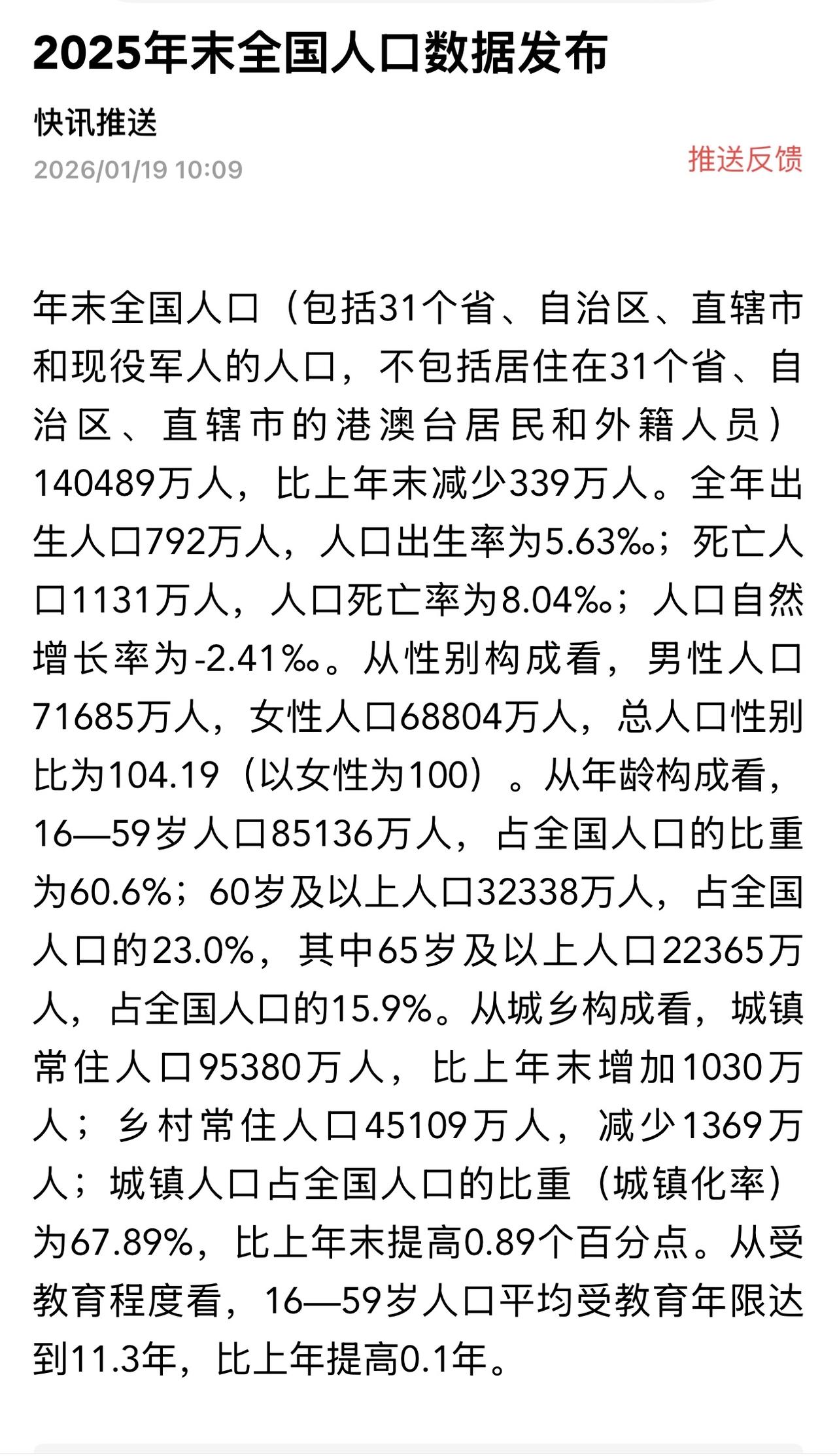 我国的出生率持续下降生育率正处于历史低位