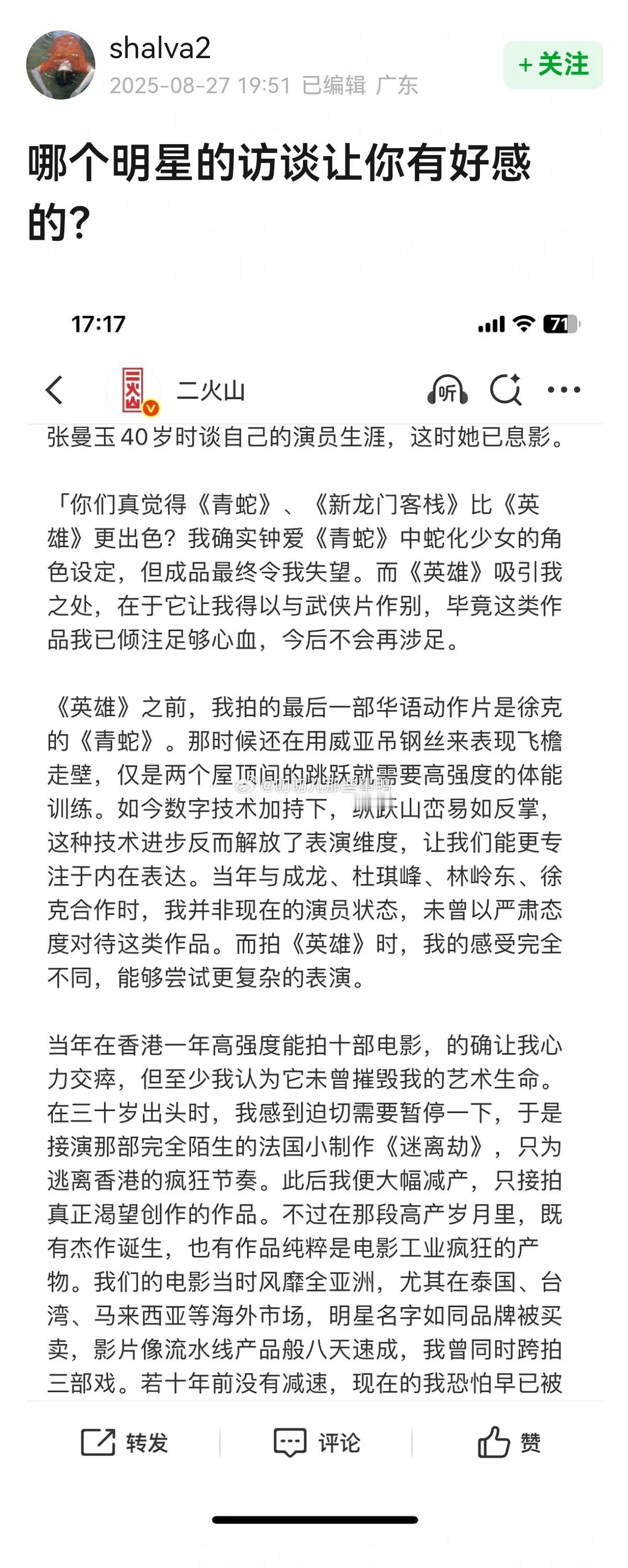 哪个明星的访谈让你有好感的？🤩🤩​​​