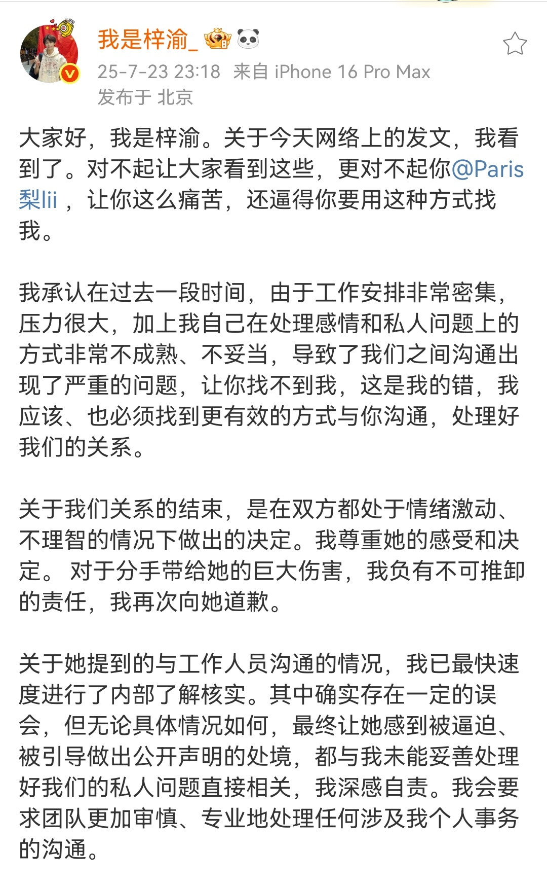 梓渝回应这哥回应的好快！！​​​