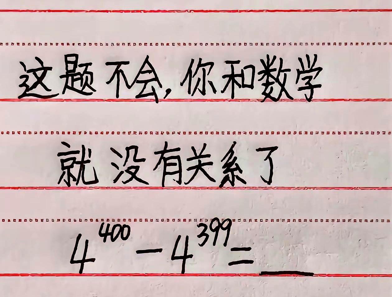 刷到一句“怪不得从小数学总拉胯，原因找到了”，很多人的心跳都慢半拍。上课时，粉