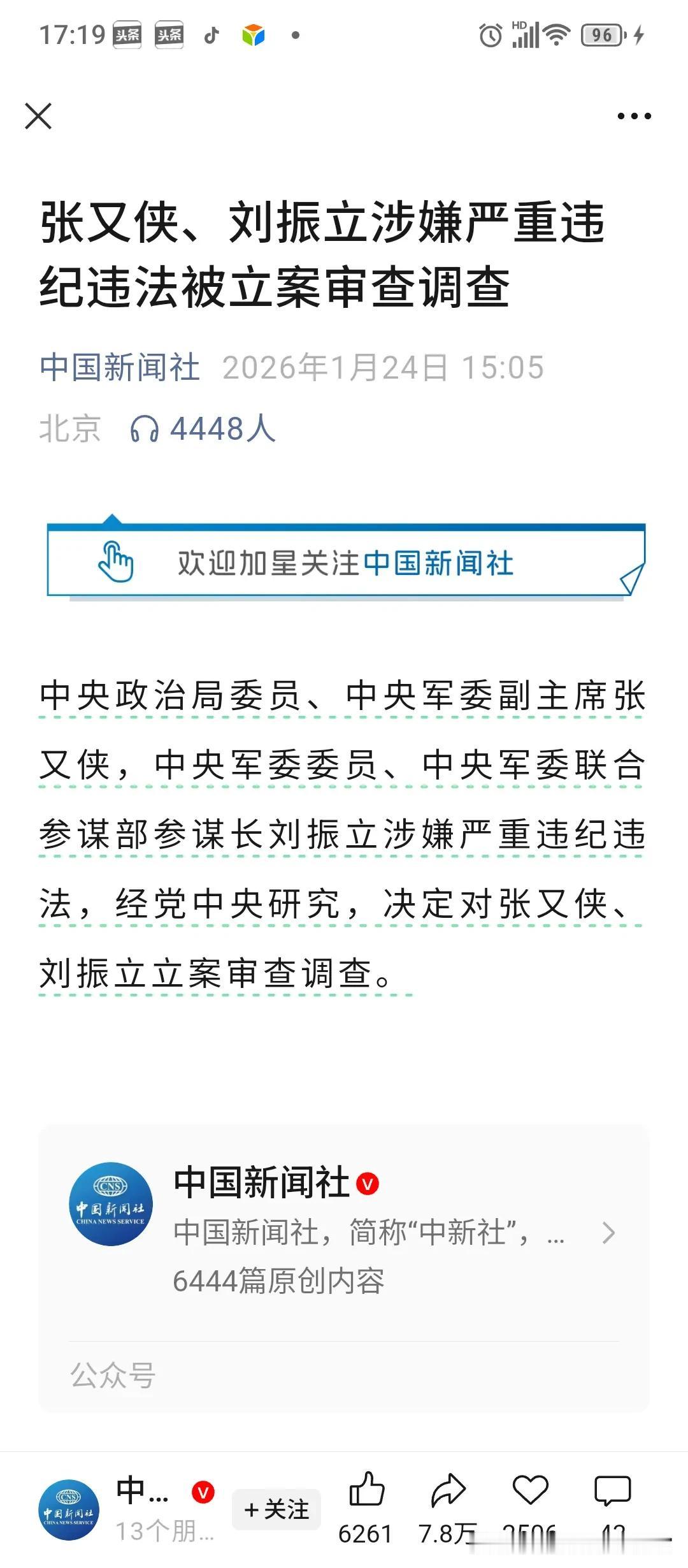 支持国家英明决策！触目惊心，不寒而栗！