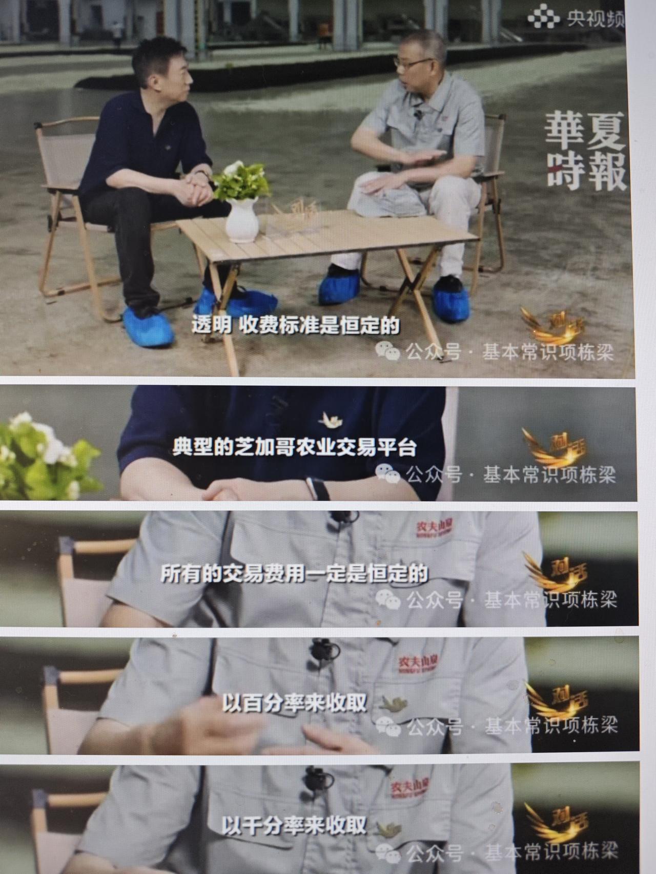 建议限制平台的权力这是钟首富在央视财经频道访谈节目中说的。他认为（电商）平台