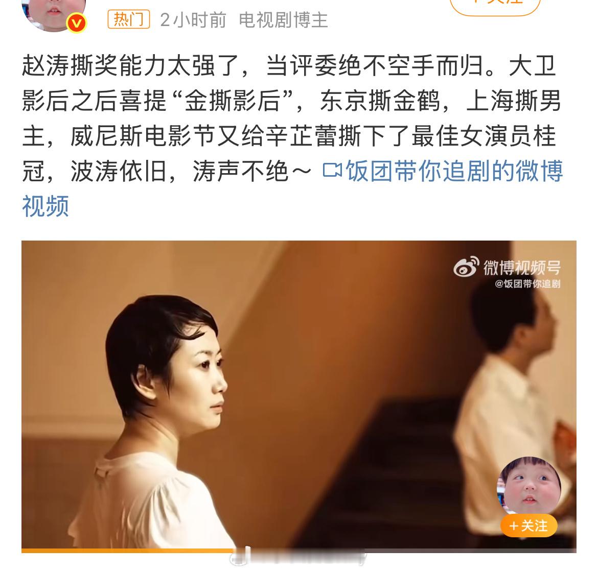 赵涛🐮赵涛评委​​​