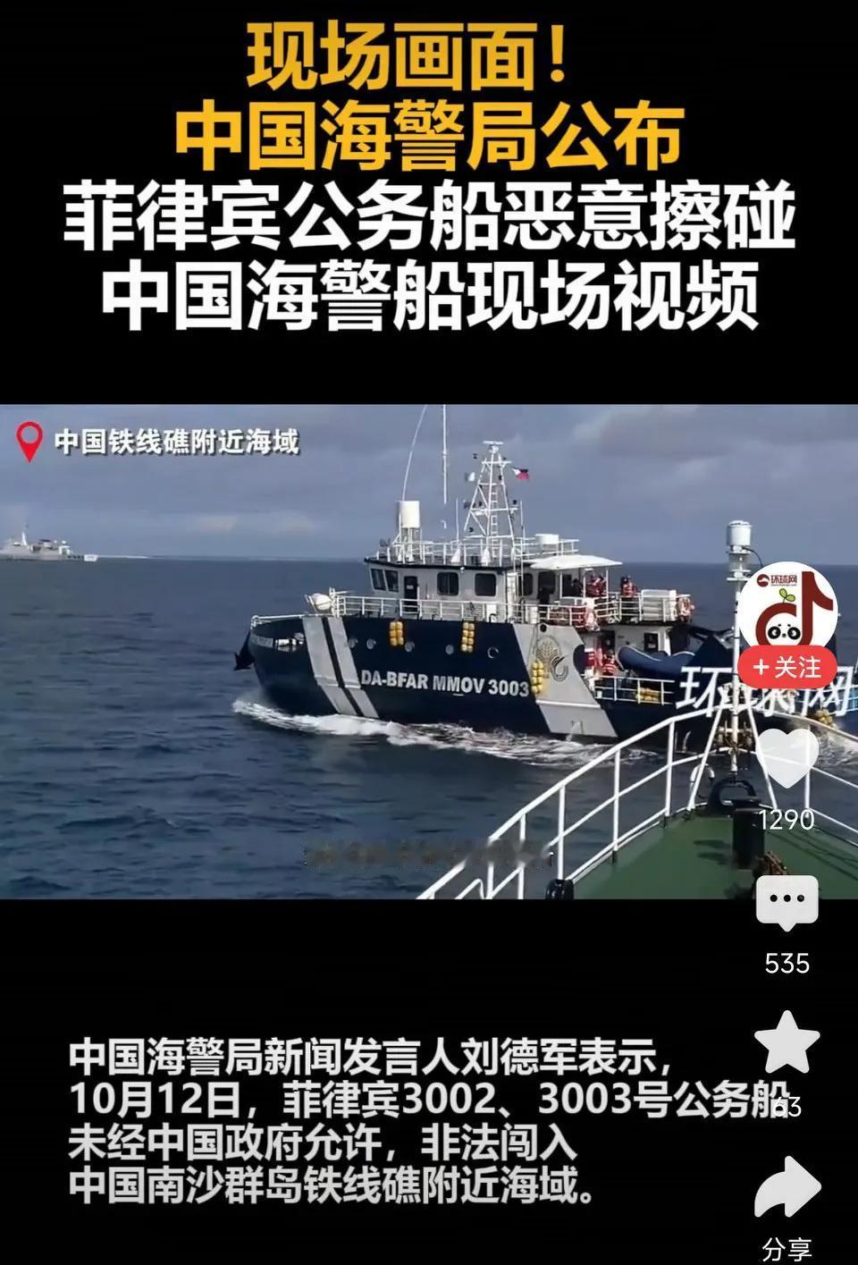 菲律宾公务船多次恶意擦碰中国海警船！网友表示：一而再再而三，是可忍而孰不可忍