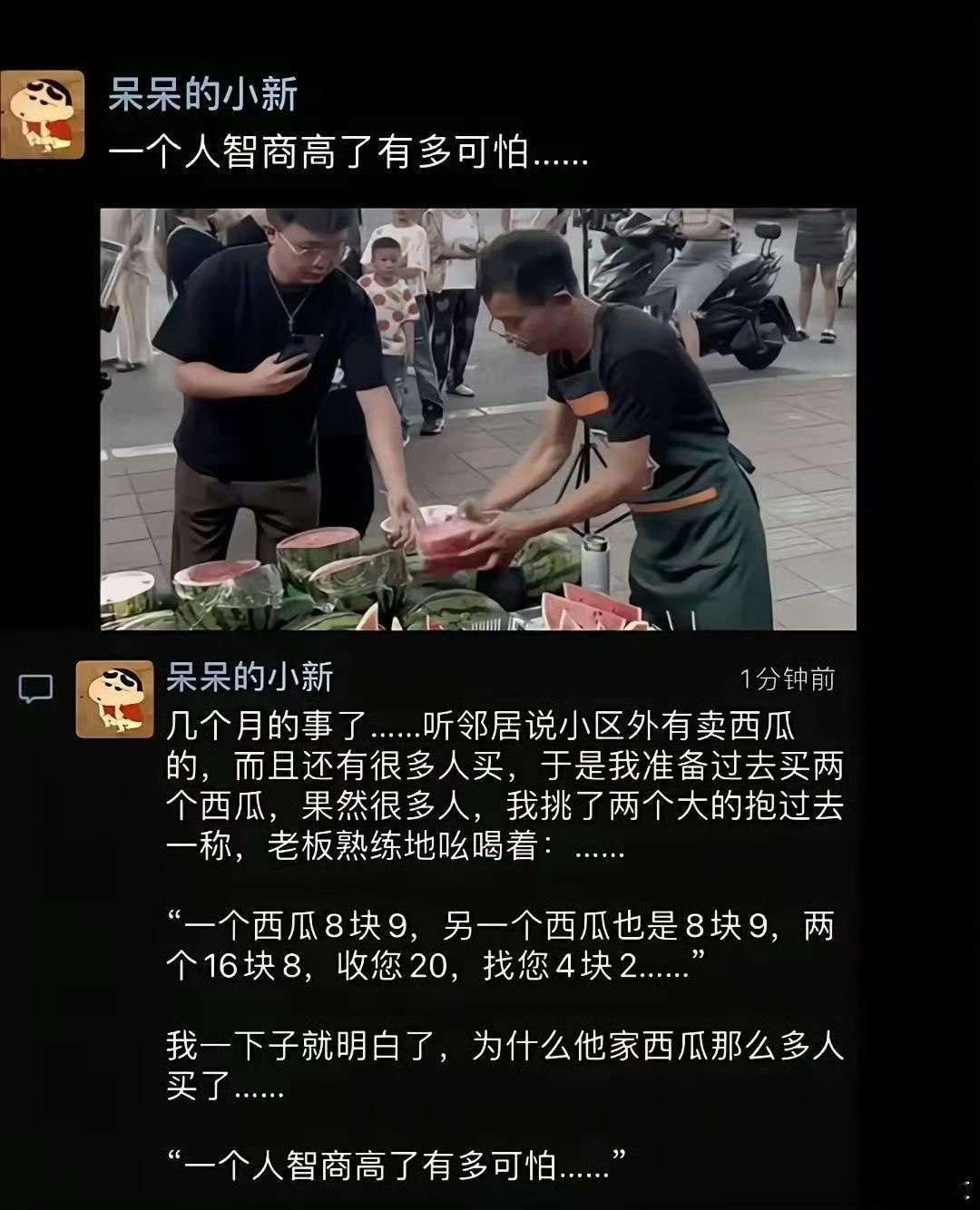 一个人智商高了有多可怕