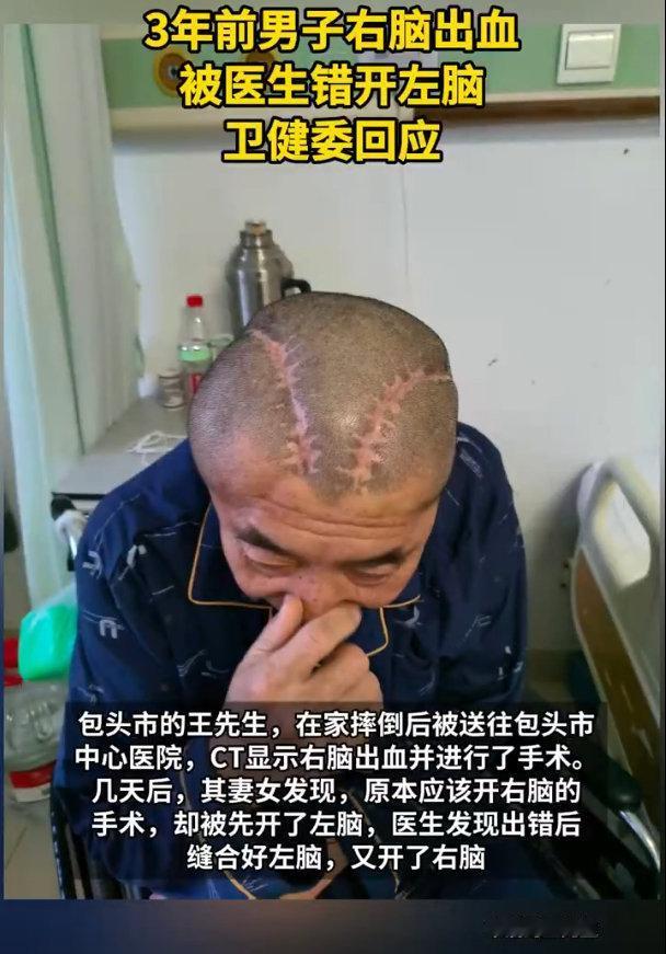 2023年1月31日早上，内蒙古包头市的王先生在家中卫生间摔倒，家人发现他意识清