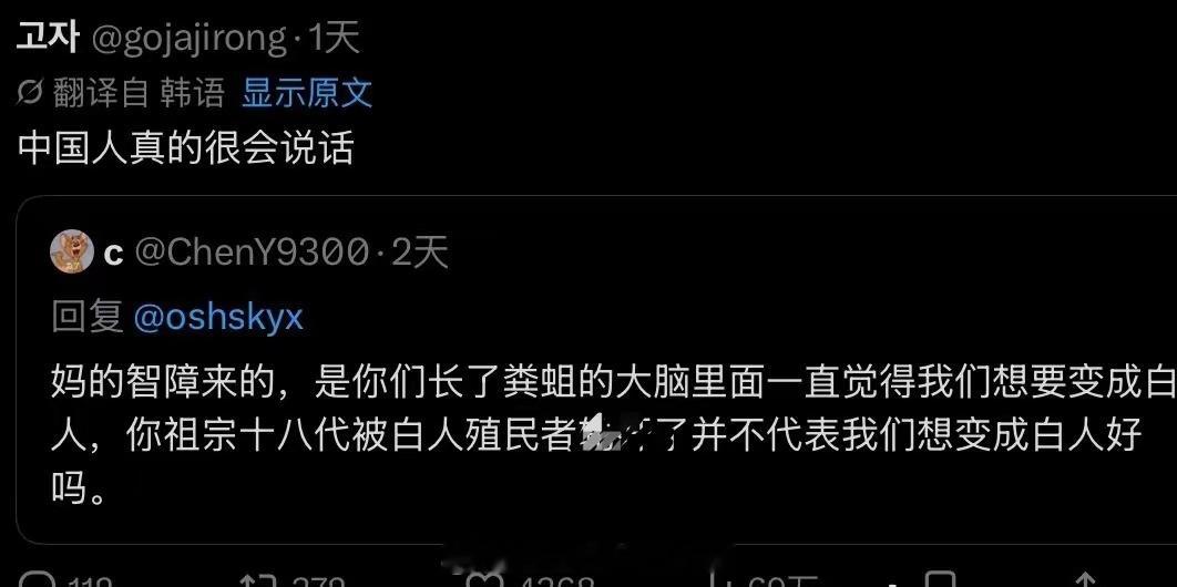 韩国人被白人歧视，中国网友伸出“援嘴”，给韩国网友震撼了