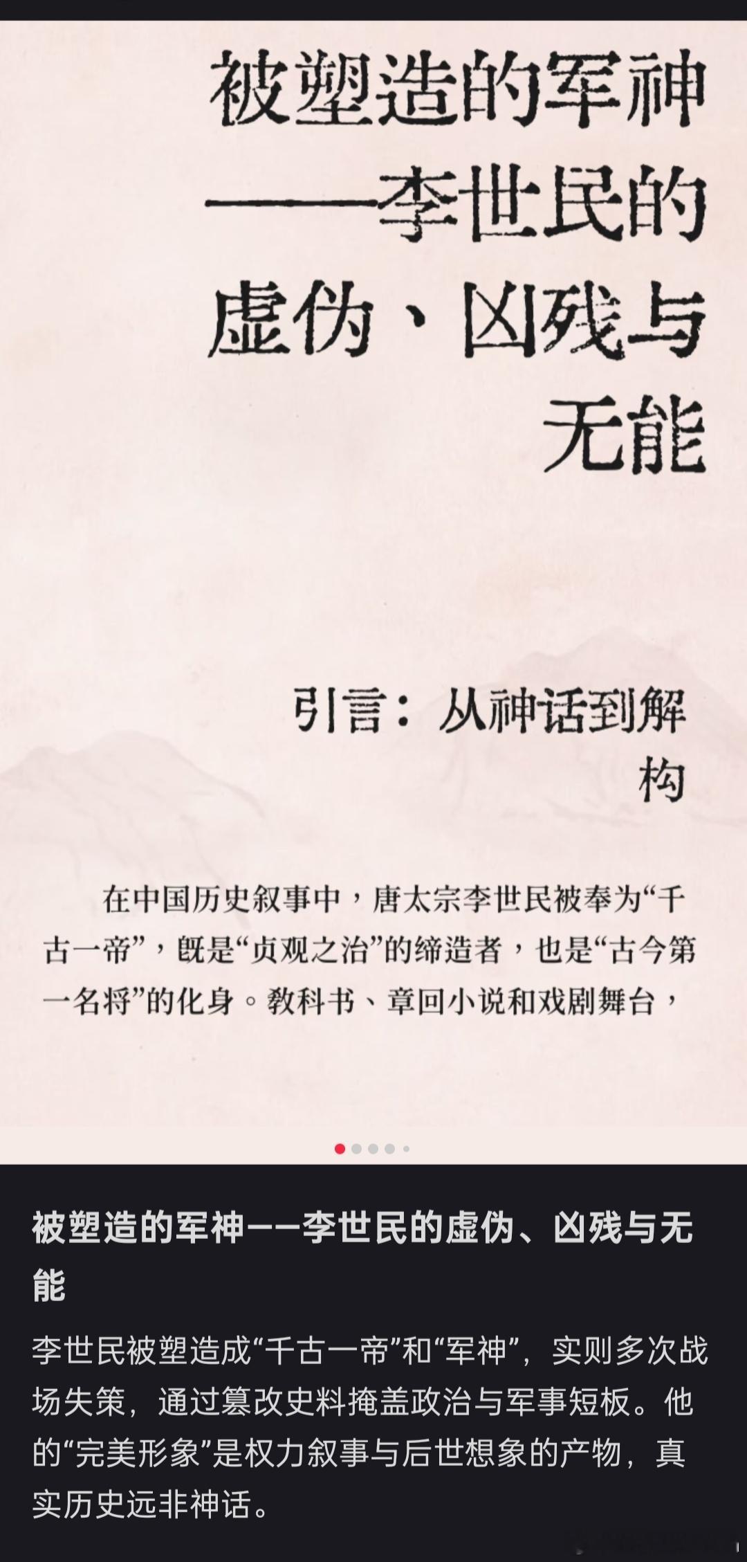 李世民看了都觉得不可思议​​​