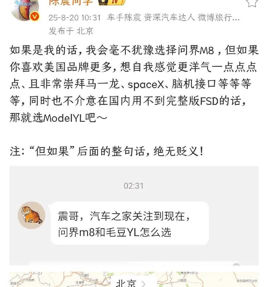陈震和孙少军同时发力，表示了对特斯拉ModelYL的不看好。陈震还说，如果