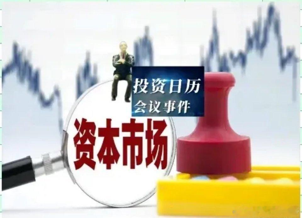 【游资看点】1、我们分析认为，券商2025年一季报综述称，2025年一季度，券商
