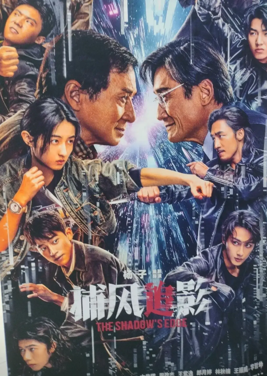 成龙大哥的《捕风捉影》虽然在国内气势如虹，但在全球其他国家票房却有点拉，北美上映