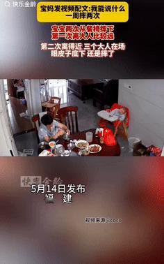 “这算意外吗？”福建一宝宝1周内2次从餐椅上摔下，妈妈无奈发视频吐槽，第1次大人