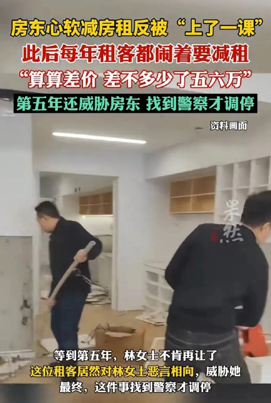  杭州女房东4年免租五六万，停免后遭租客威胁，善心终究喂了狼“这就是毫无底线善