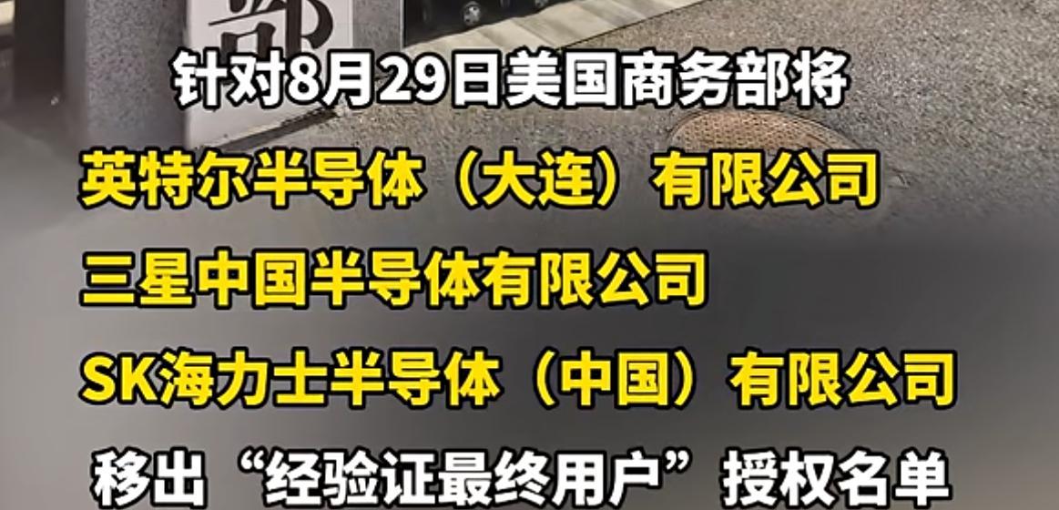 美国商务部将这三家公司移出“经验证最终用户”（ValidatedEnd-Use