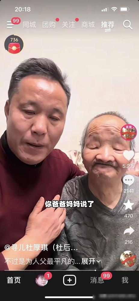 75岁的西安拆迁户老头，正死守着房产死等。这场跨越几十年的DNA核对，是20