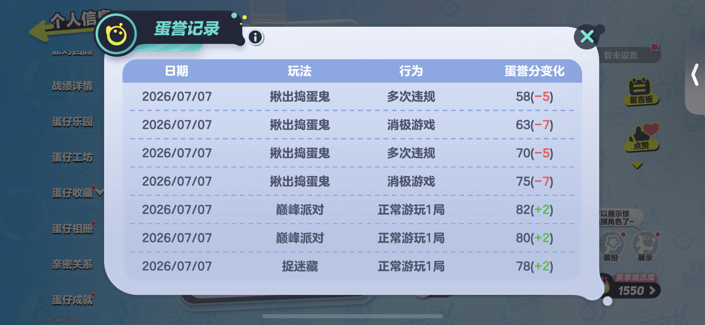 恨啊玩不起举报昨天晚上还是82