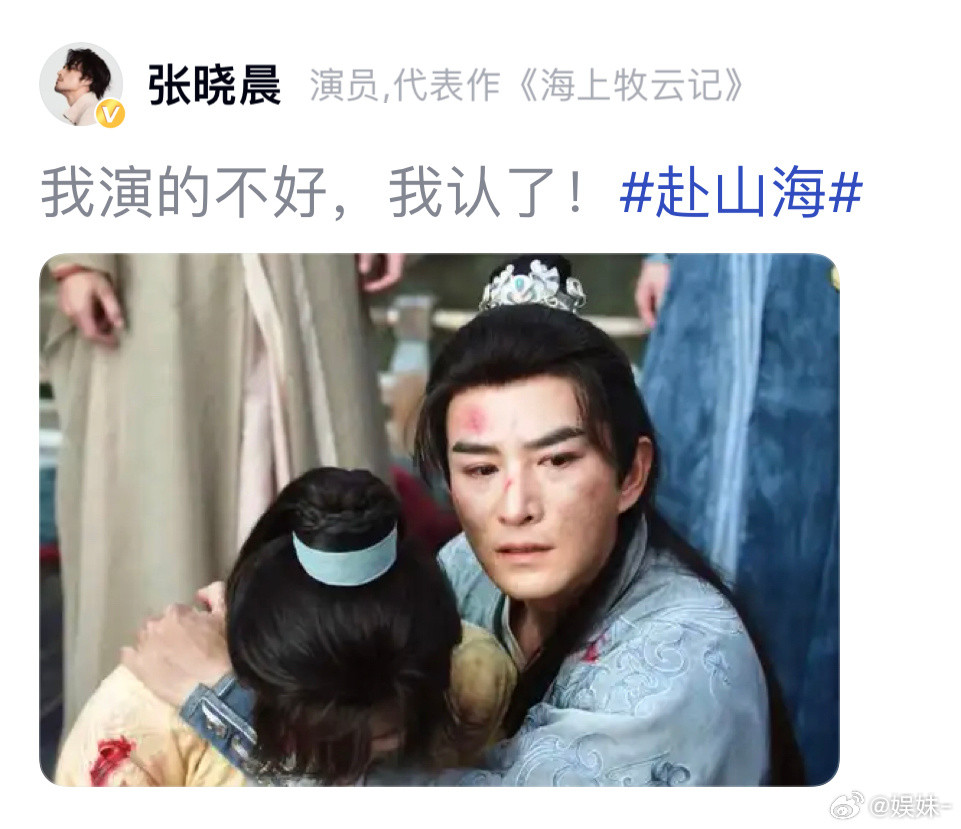 赴山海里的其他演员跟别人学学！​​​