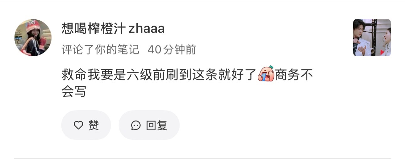 每天看到这种活人感很强的评论我都会很开心🤣🤣