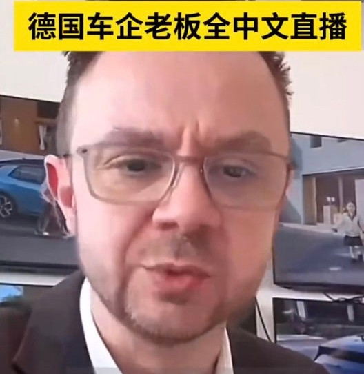 老外中国工作多年直播开口就爆中文梗这德国老外在中国待久了，中文梗玩得比我还6！直