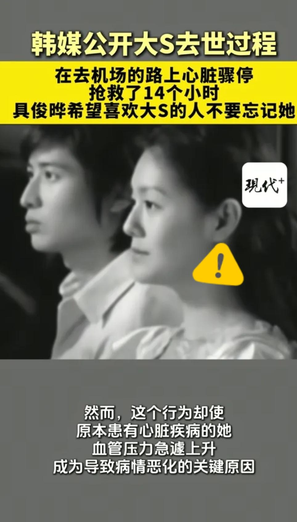 看到日本那边的急诊记录爆料我是真觉得后背发凉。大S人都病成那样了，急诊医