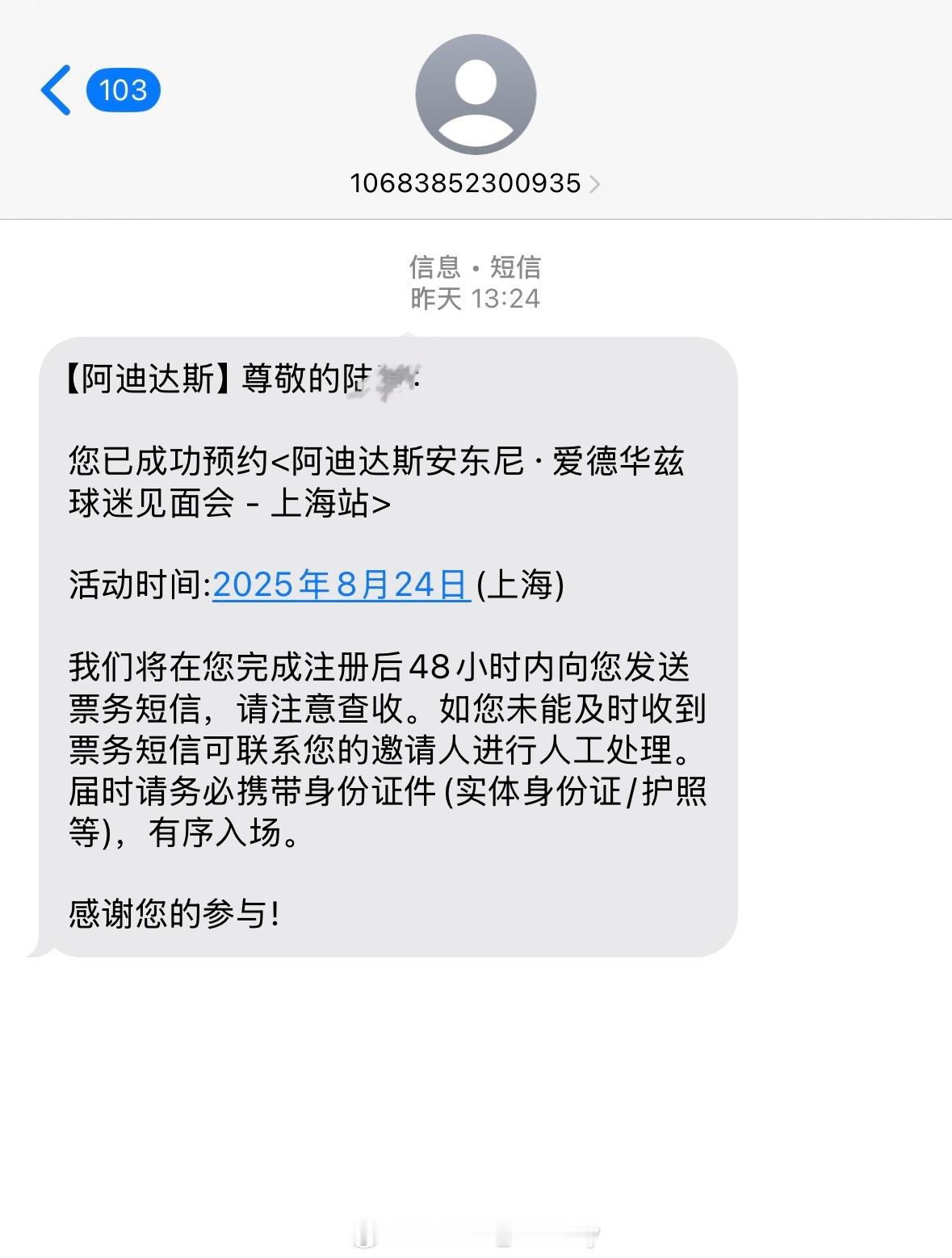 怎么又有人来上海看我啦？[doge][doge]​​​