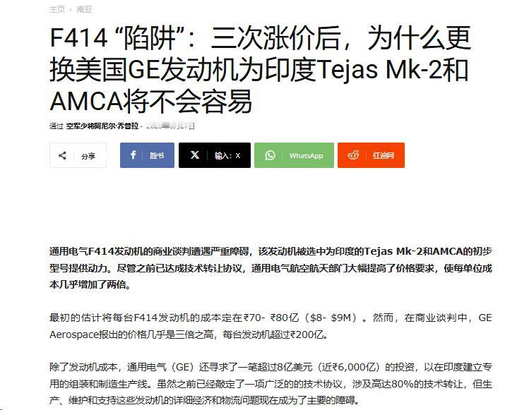 *印度懵了！发动机涨价3倍！美国成功的把印度逼进了墙角，印度表示要和法国赛峰与英