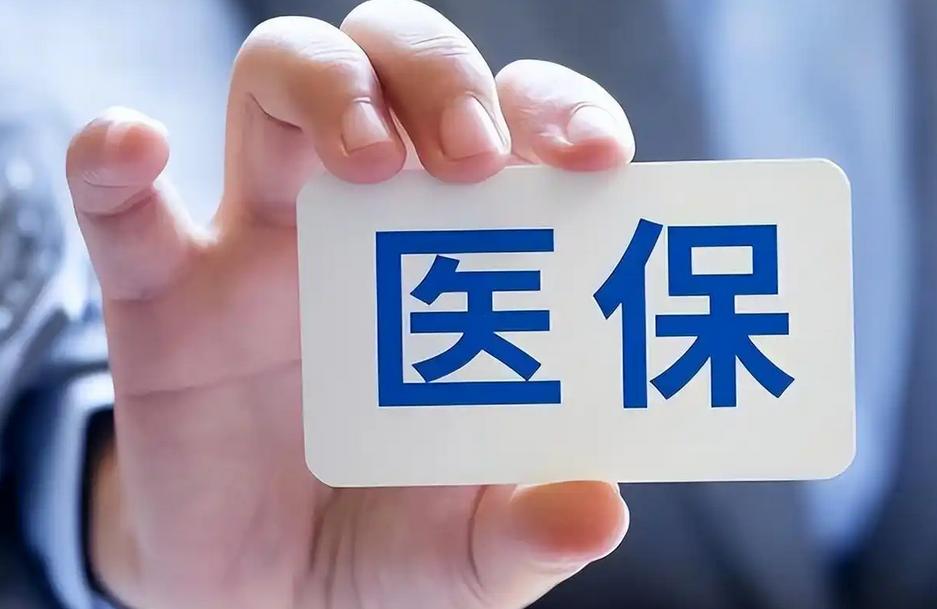 职工医保的钱不再“死”在卡里！2026年起，你的个人账户余额终于能跨省给家人