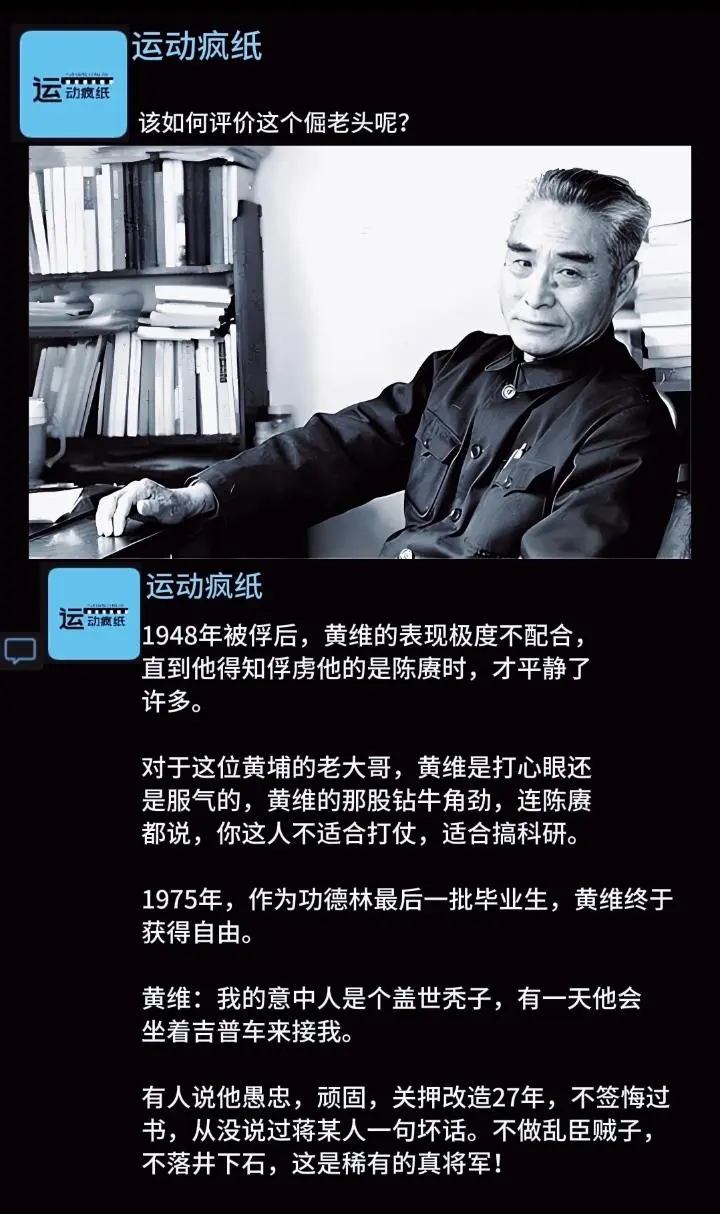该如何评价这个倔老头呢？