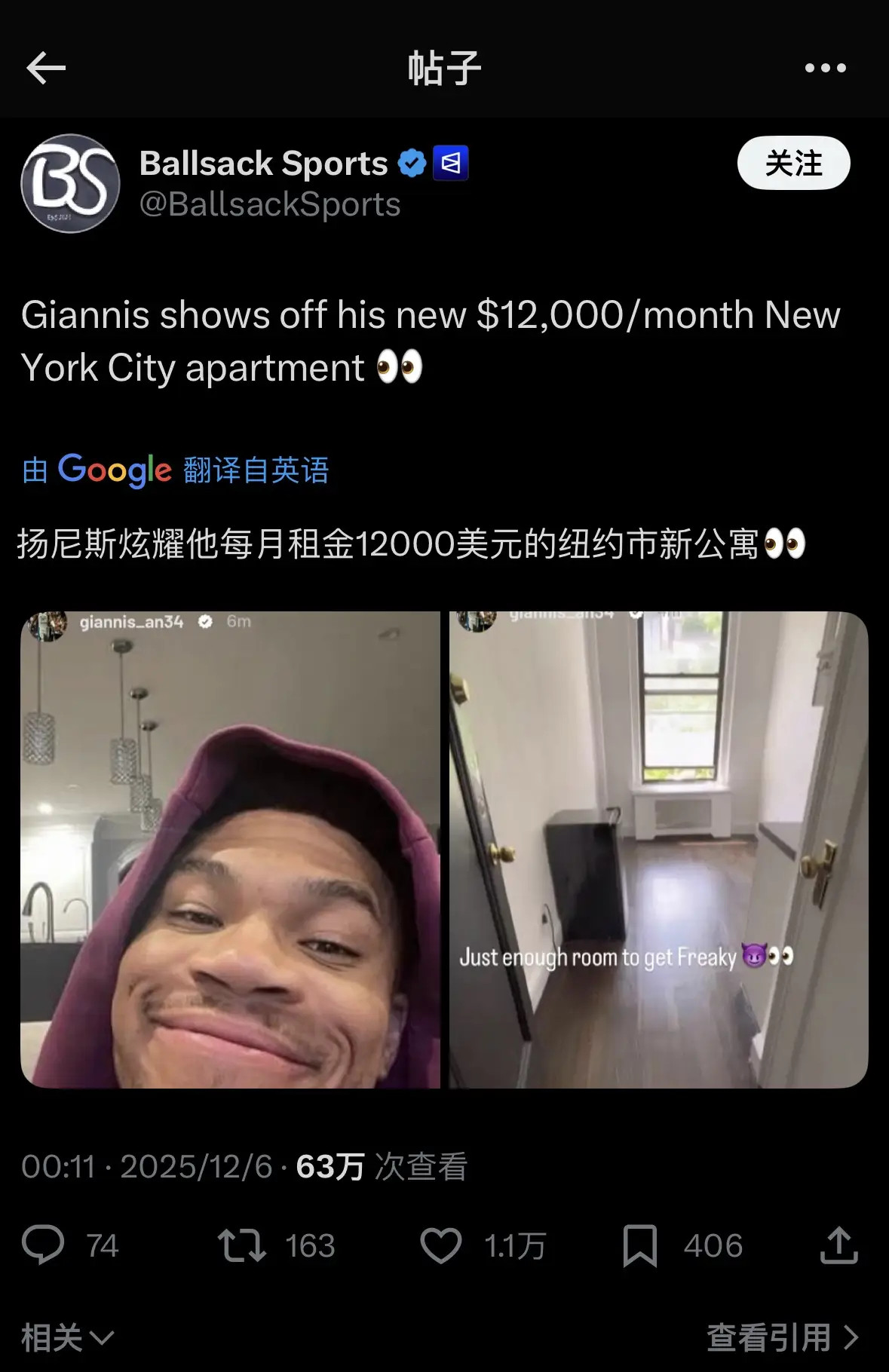 外媒：扬尼斯炫耀他每月租金12000美元的纽约市新公寓！字母哥全网热点共创计划体