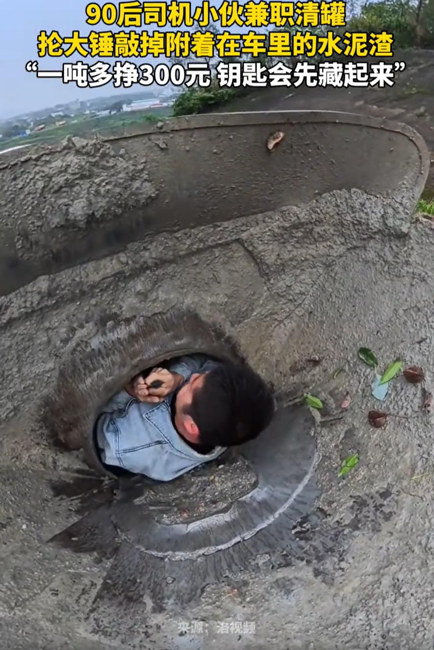 终于知道搅拌车里长什么样了！湖南，一名90后小伙是一位水泥罐车司机，除此之外他还