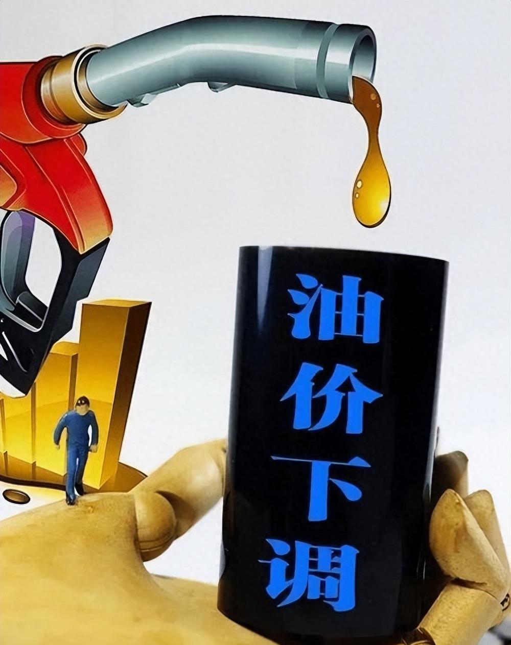 油价三连降、燃油附加费大降，涨一毛全网喊疼，降七毛却没人出声？ 7月初，国家