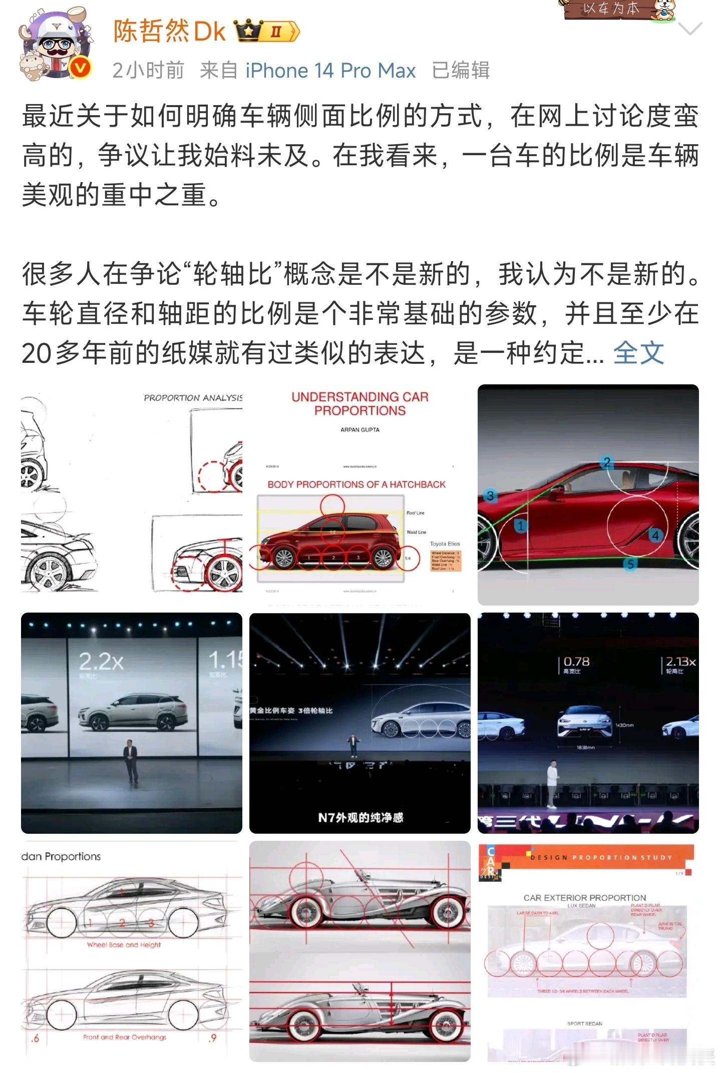小米王化疑似回应丰田高管实话实说，汽车工业一百多年了，