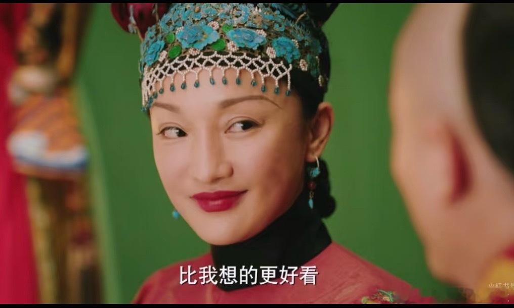 如懿传的抹额特别像于妈的审美