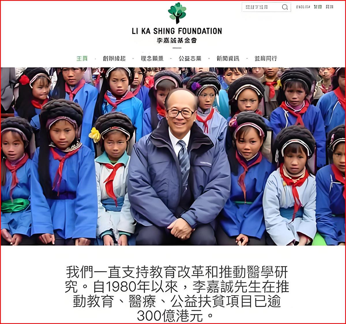 没想到早在2001年李嘉诚就有这么超前的思维，捐赠了一大笔钱，与教育部合作开展西