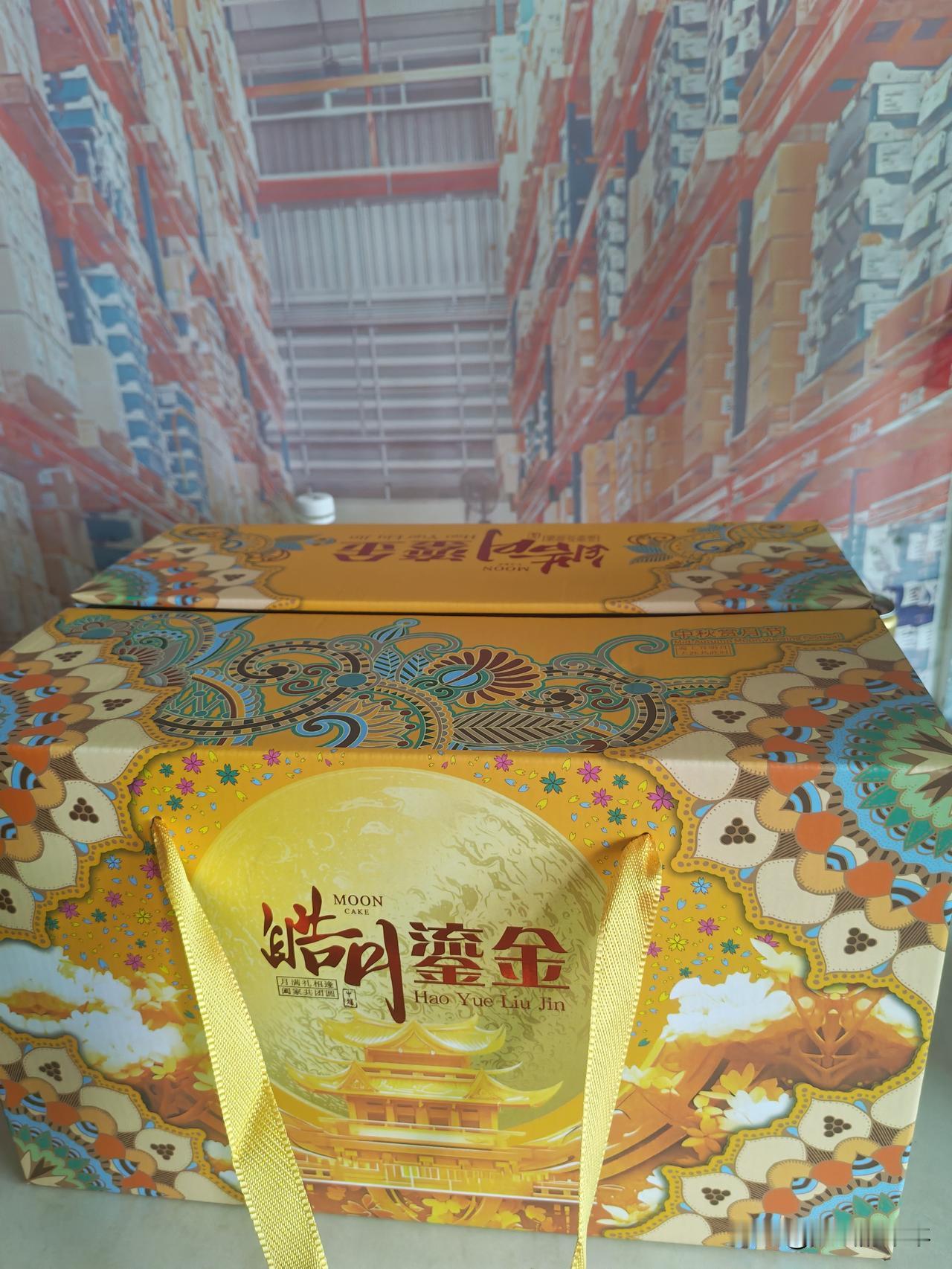 家人们快看这月饼礼盒！“皓月鎏金”这包装也太绝了吧，金灿灿的还带点国潮花纹，拎出
