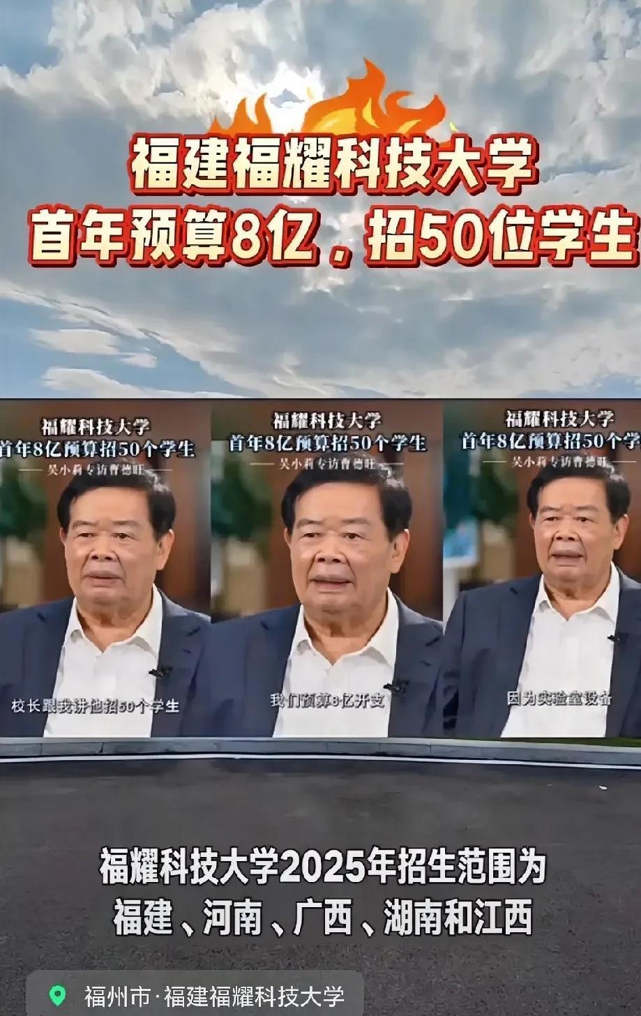 假如有考生问到福耀科技大学怎么样，可以报考么？我认识的一个厦门大学的副教授给出的
