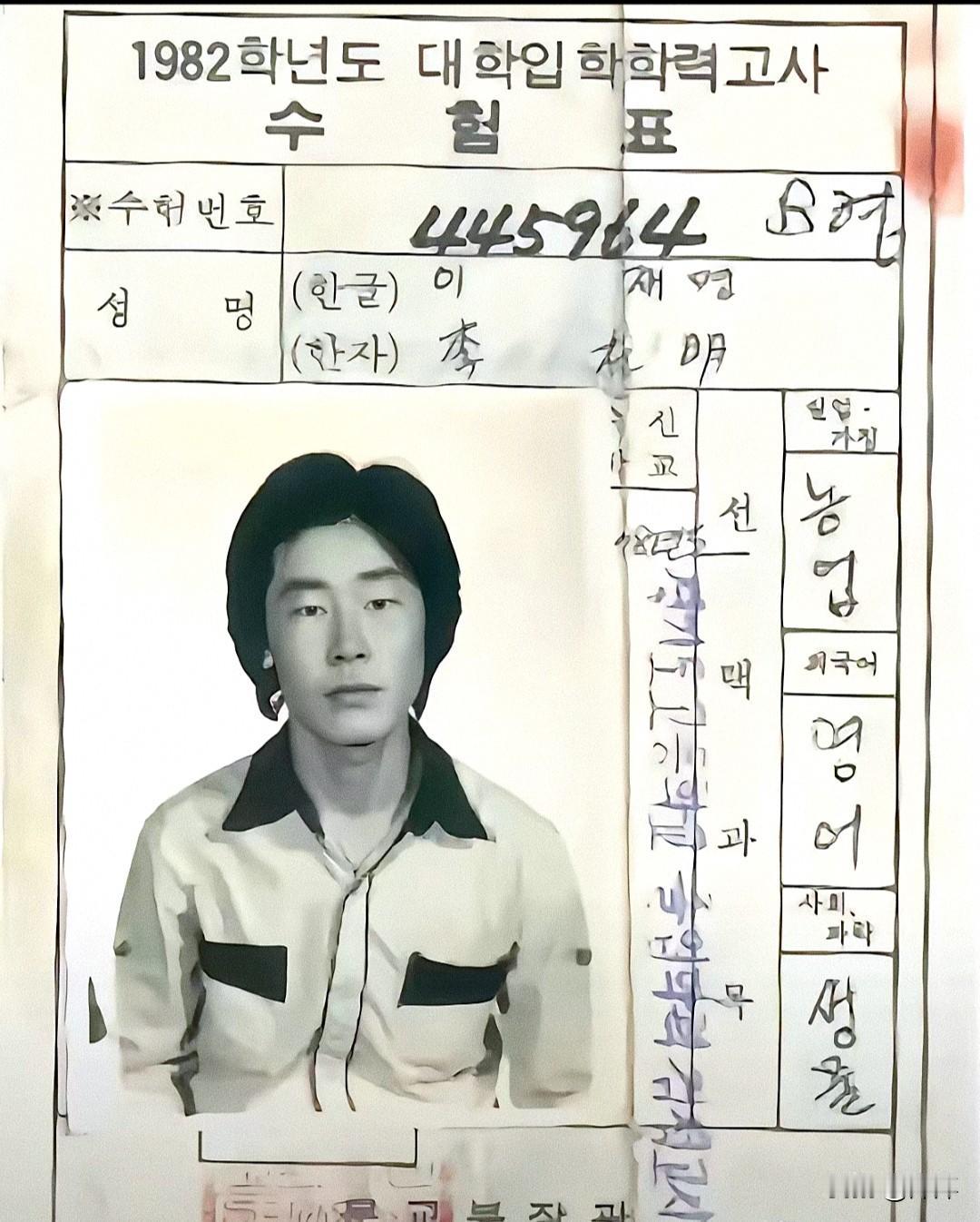 李在明上学时留了一头长长的头发