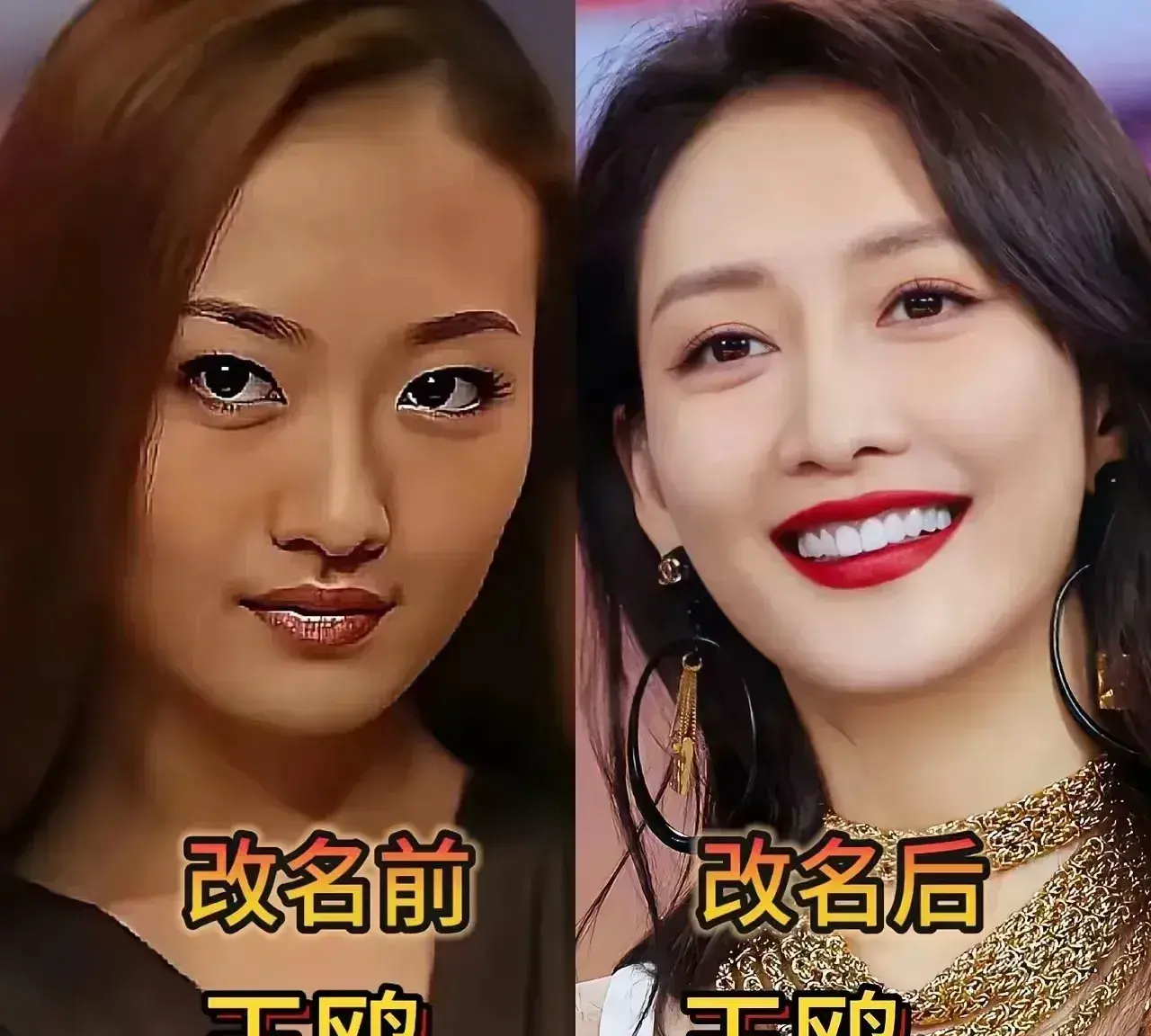 很多明星现在大家耳熟能详的名字，并不是一出道就用的原名。王鸥原来的名字叫王俊美；俞红，改名之后叫俞飞