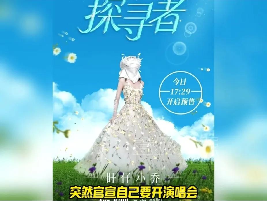 旺仔小乔黑料真是越扒越有，一句话就伤害了张碧晨和汪苏泷。早先旺仔小乔就曾经在