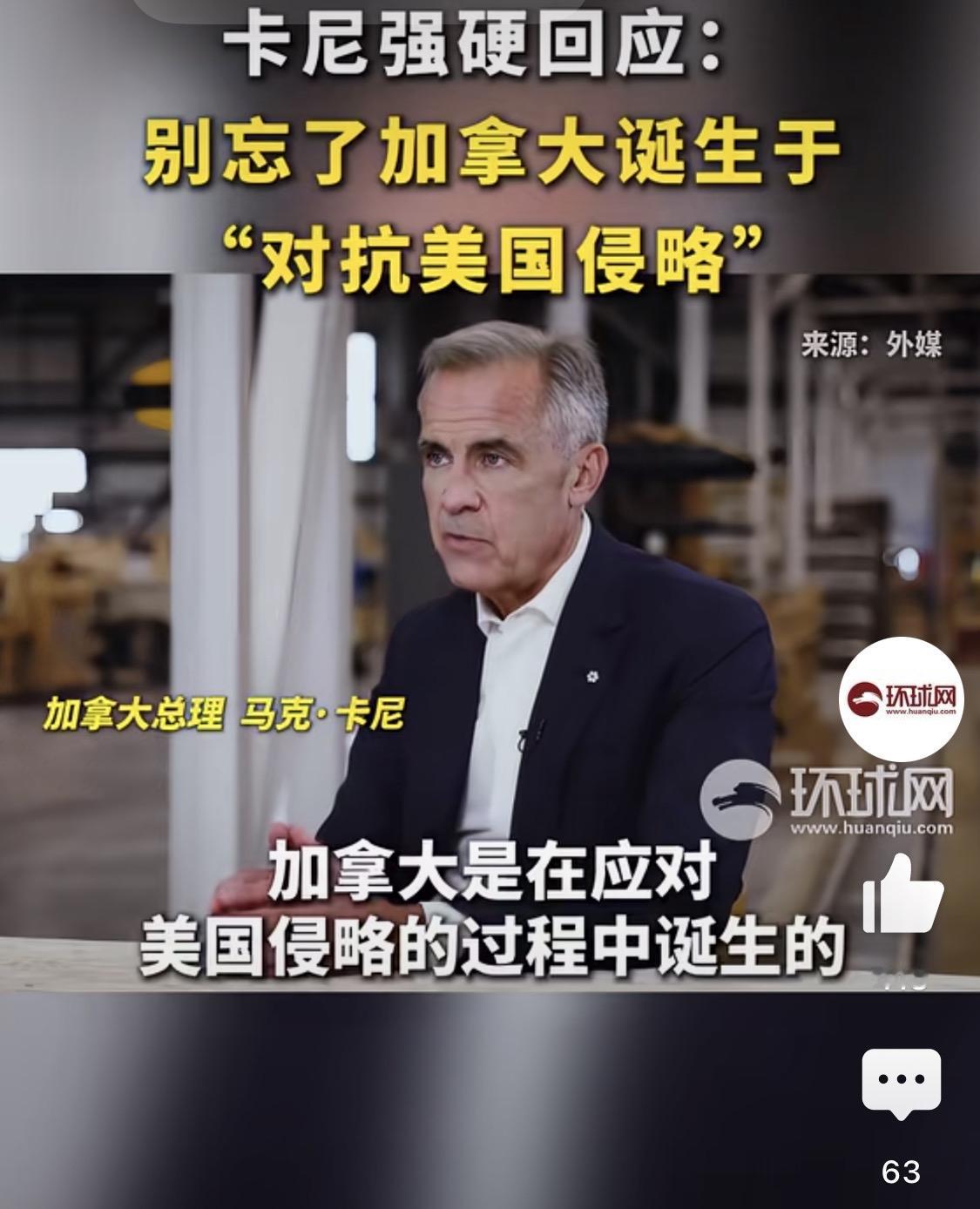 加拿大的诞生，本身就是美国扩张失败的产物！对世界历史不感兴趣的我，可当刷到这个新