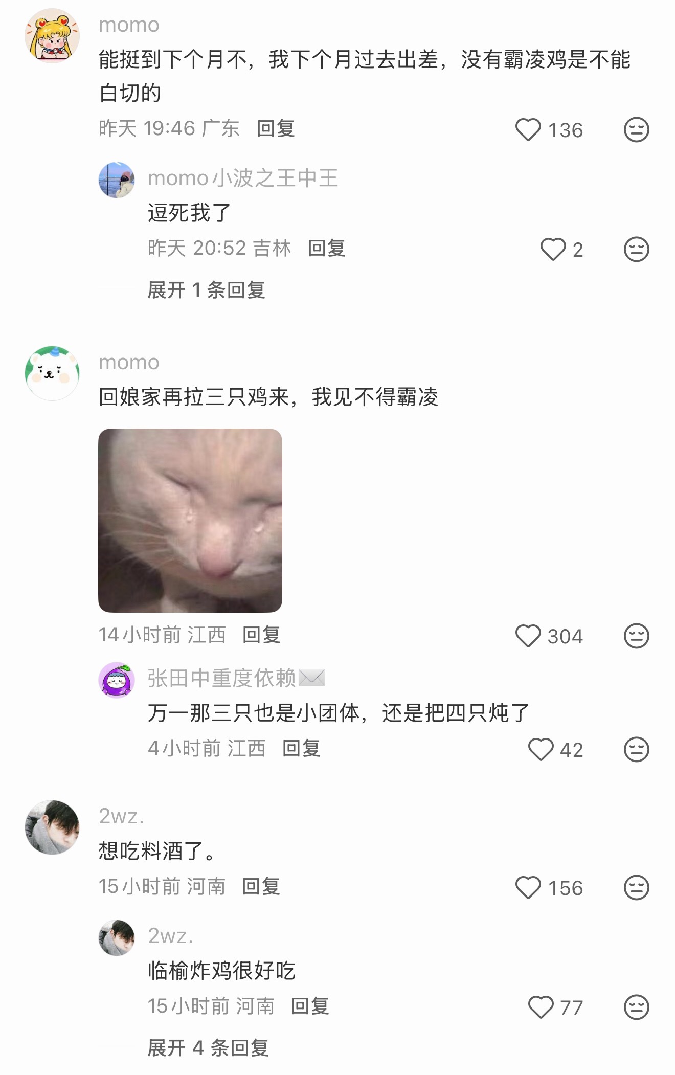 刷到一篇名为我的陪嫁鸡被霸凌了的帖子，大家都在纷纷为这只老母鸡发声哈哈哈，很