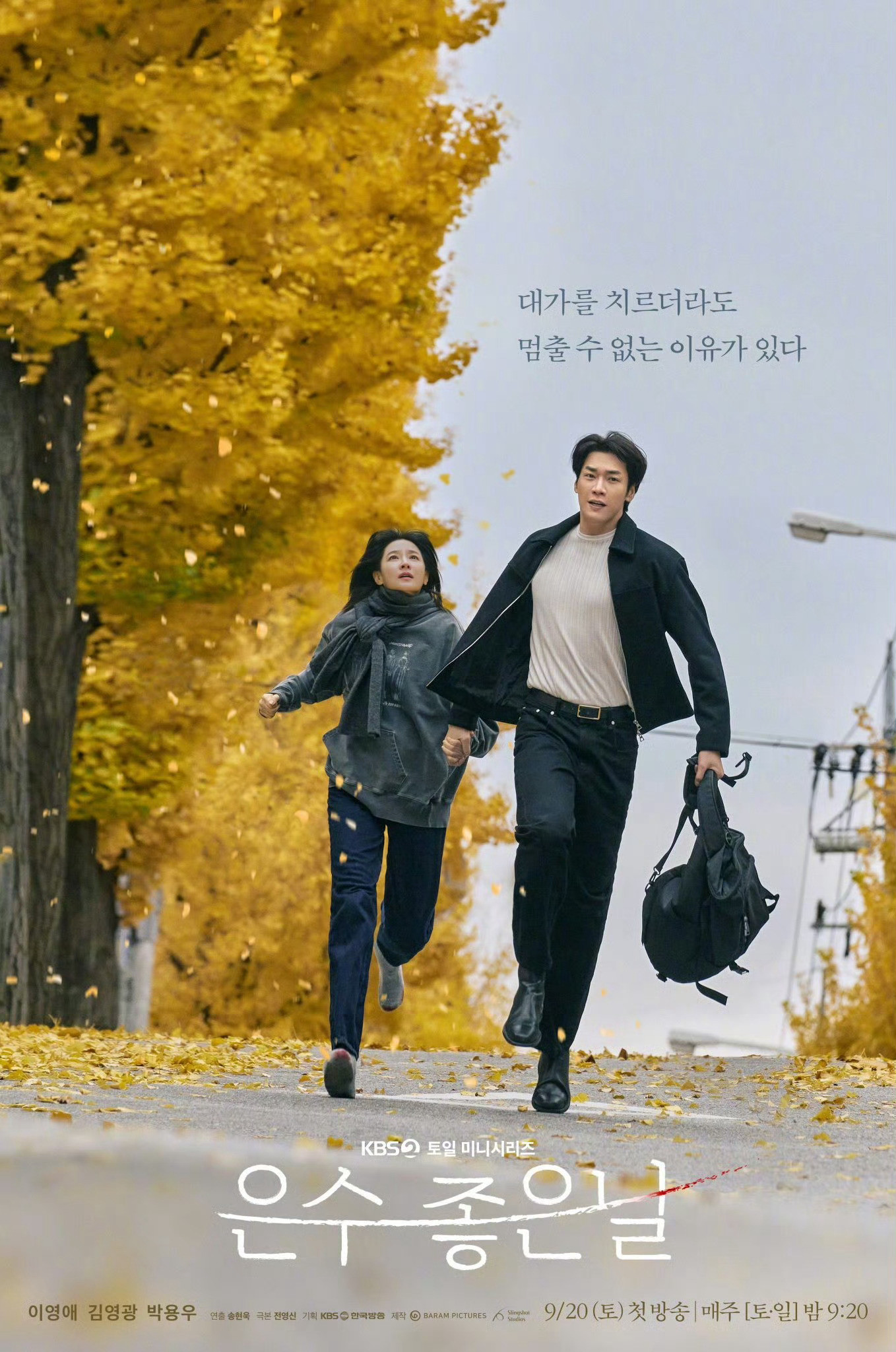 KBS周末剧恩秀的好日子首播全国收视率3.7%KBS《恩秀的好日子》收视率推移